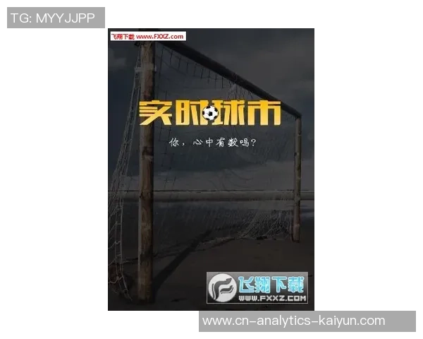 实时足球比分直播3G平台让您随时掌握比赛动态与精彩瞬间